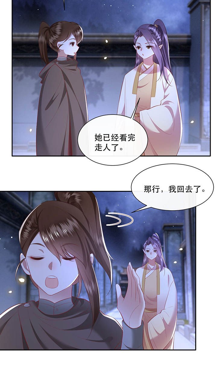第118章：莫在轮回薄上做手脚