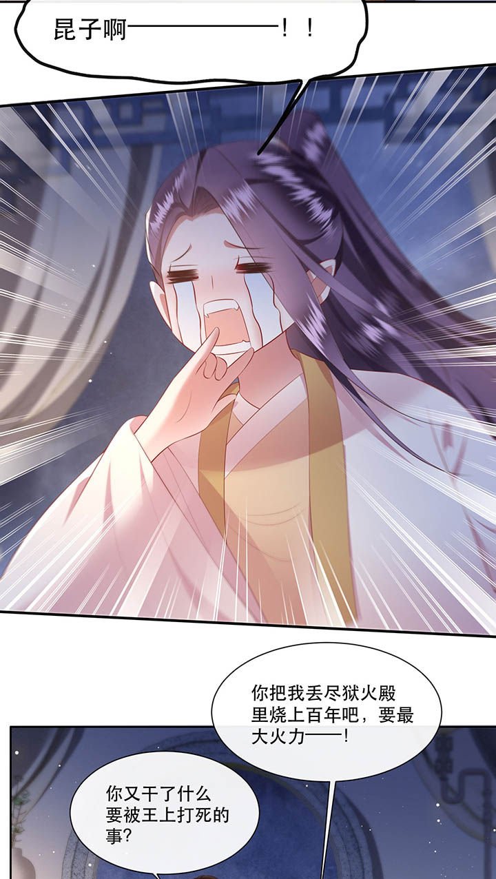 第118章：莫在轮回薄上做手脚