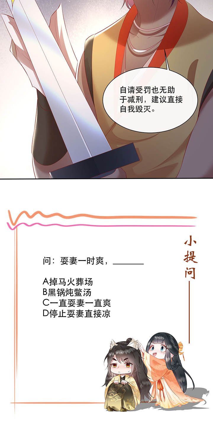 第118章：莫在轮回薄上做手脚