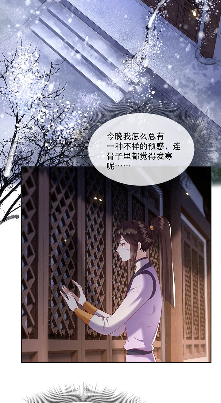 第119章：好一个北阴啊！