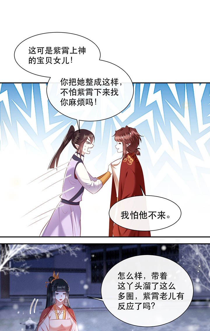 第119章：好一个北阴啊！