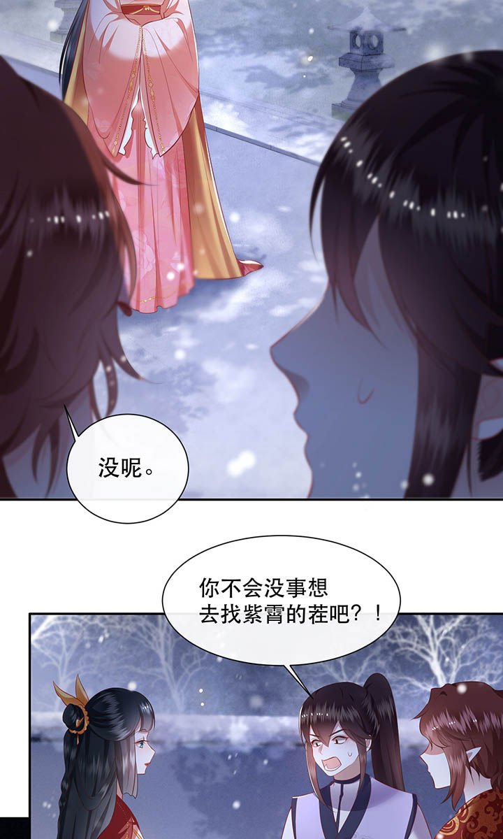 第119章：好一个北阴啊！