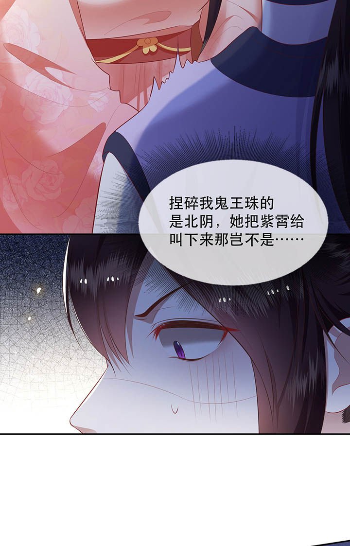 第119章：好一个北阴啊！