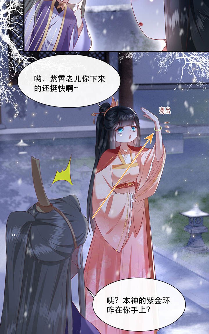 第119章：好一个北阴啊！