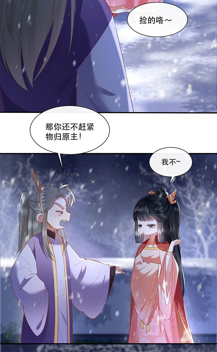 第119章：好一个北阴啊！