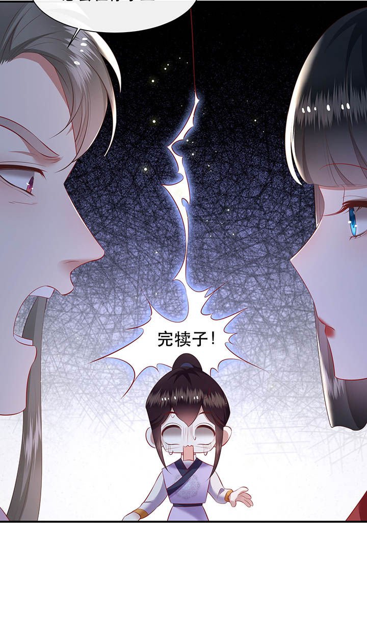 第119章：好一个北阴啊！
