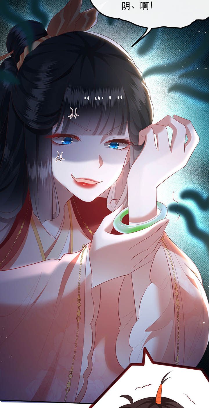 第119章：好一个北阴啊！