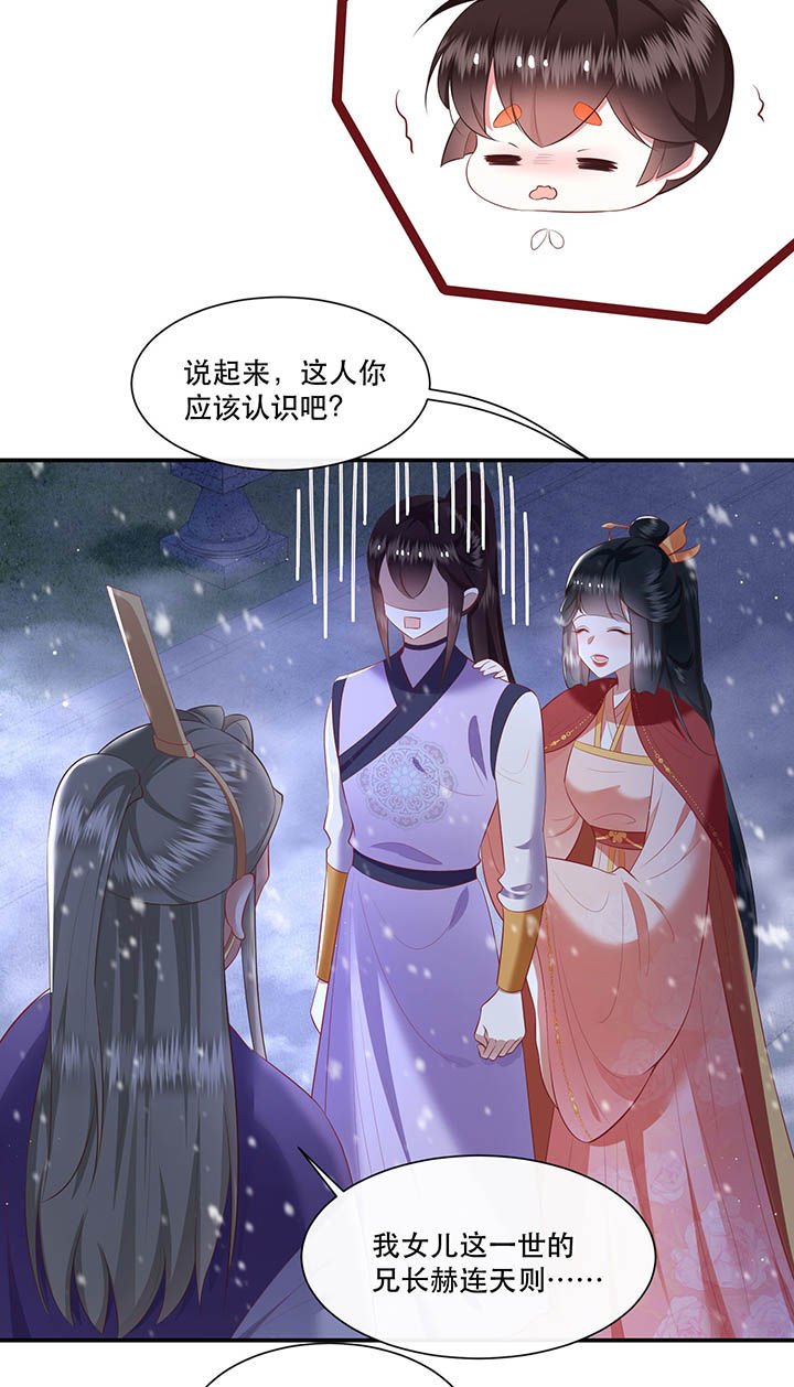 第119章：好一个北阴啊！