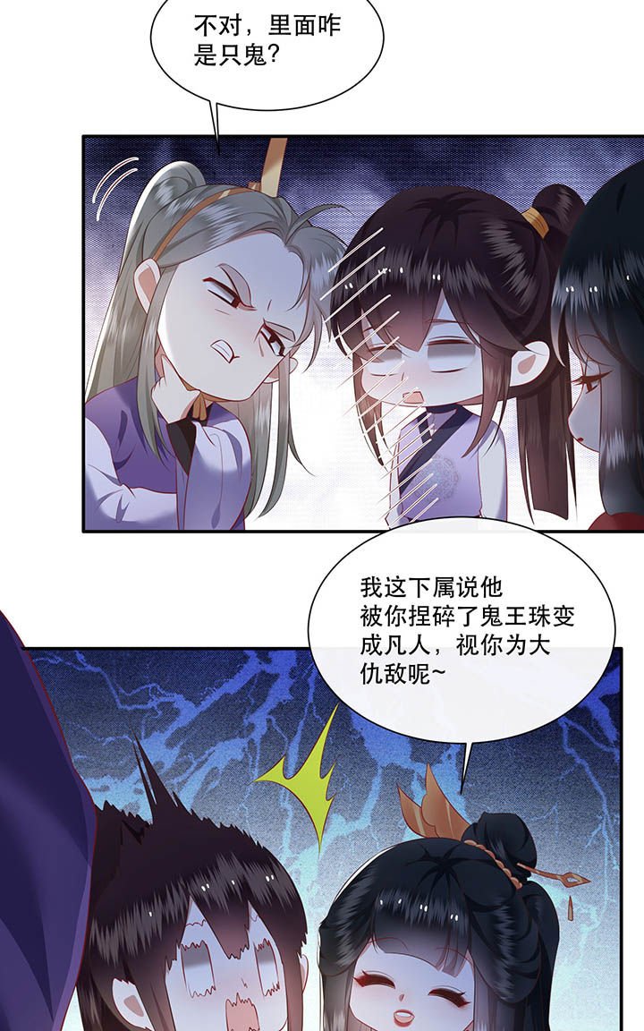 第119章：好一个北阴啊！