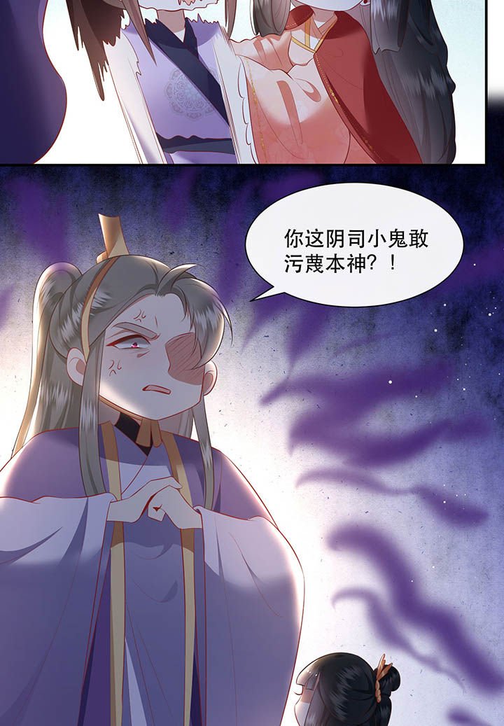 第119章：好一个北阴啊！