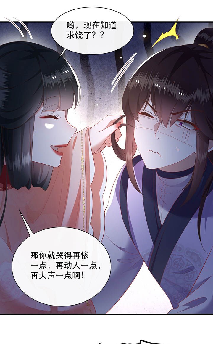 第119章：好一个北阴啊！