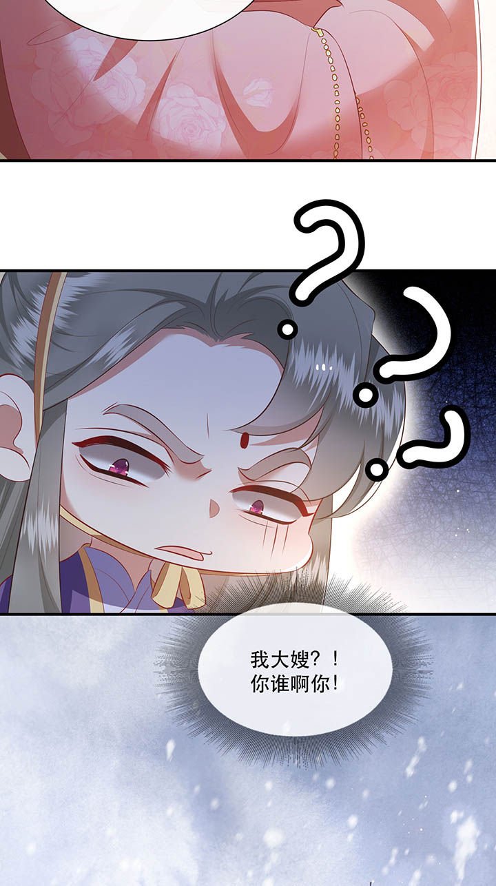 第119章：好一个北阴啊！
