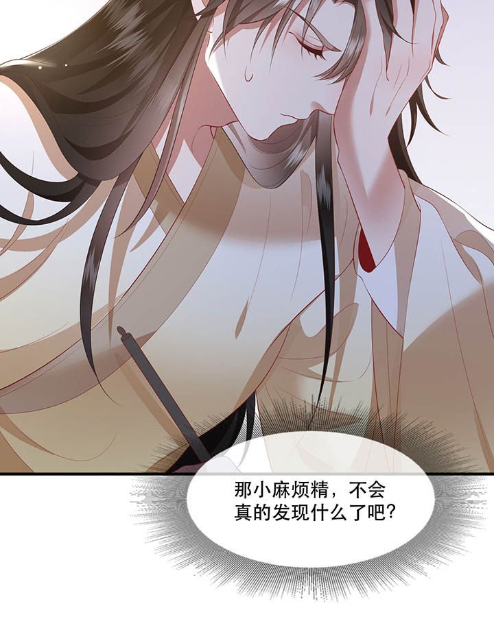 第119章：好一个北阴啊！