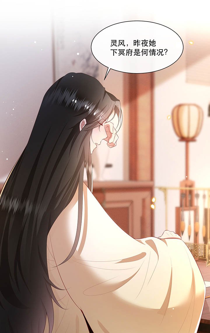 第120章：本王让你更舒服试试