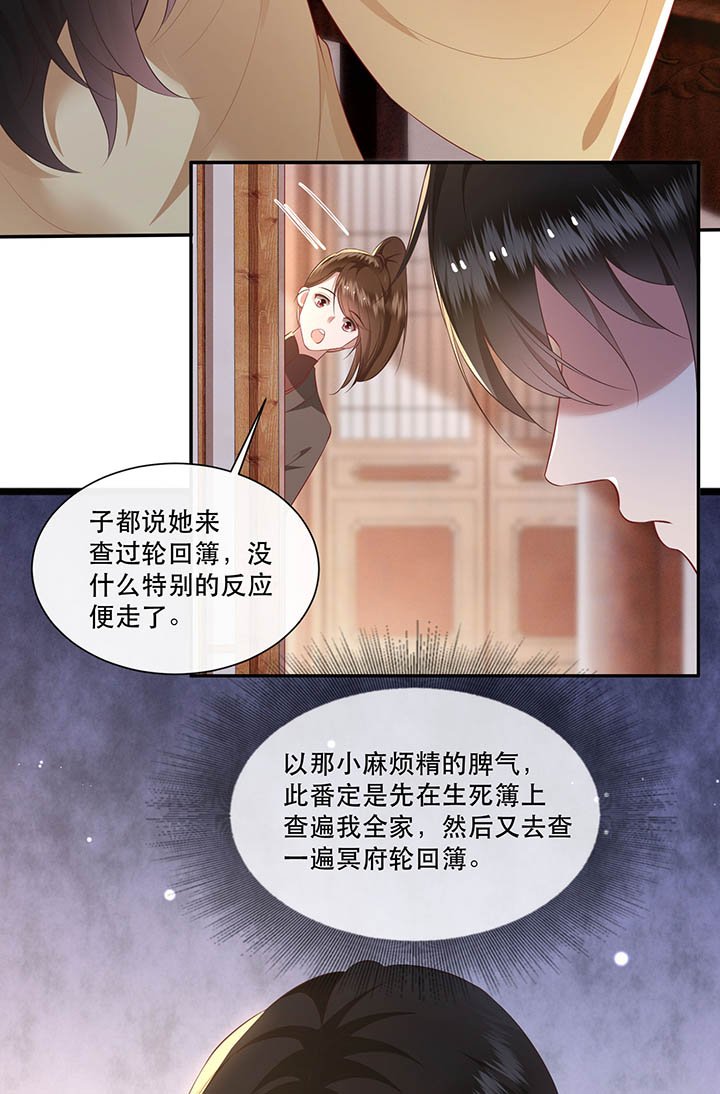第120章：本王让你更舒服试试