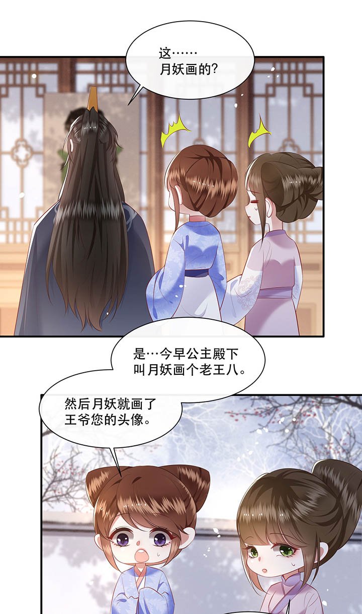 第120章：本王让你更舒服试试