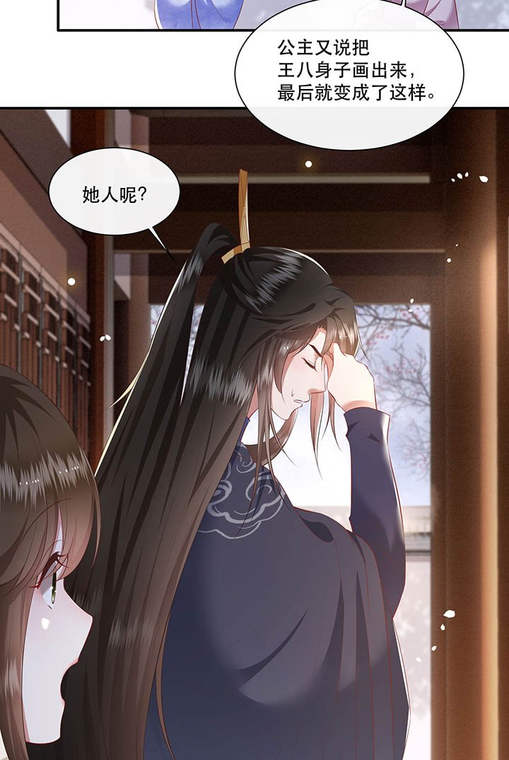第120章：本王让你更舒服试试