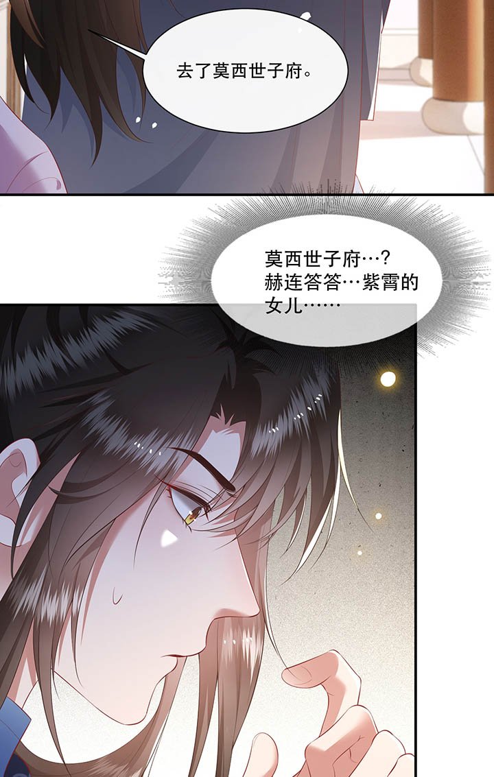 第120章：本王让你更舒服试试