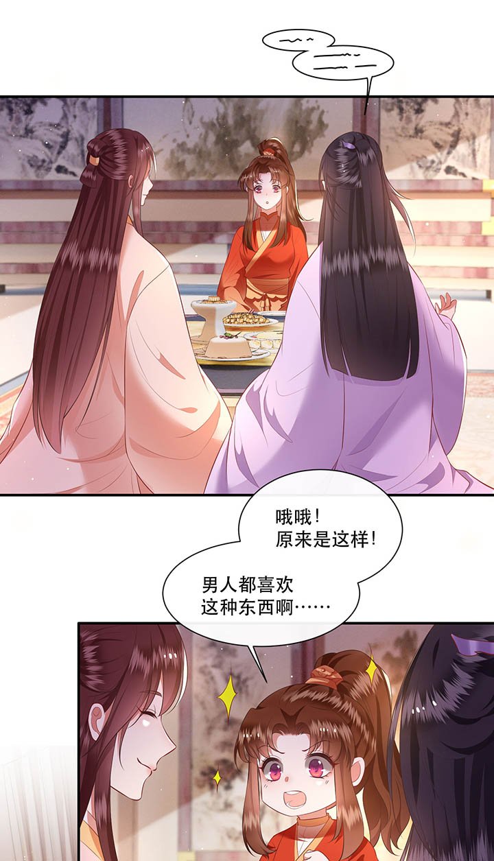 第120章：本王让你更舒服试试