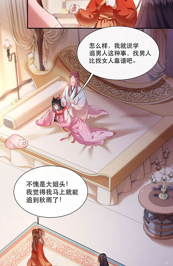 第120章：本王让你更舒服试试