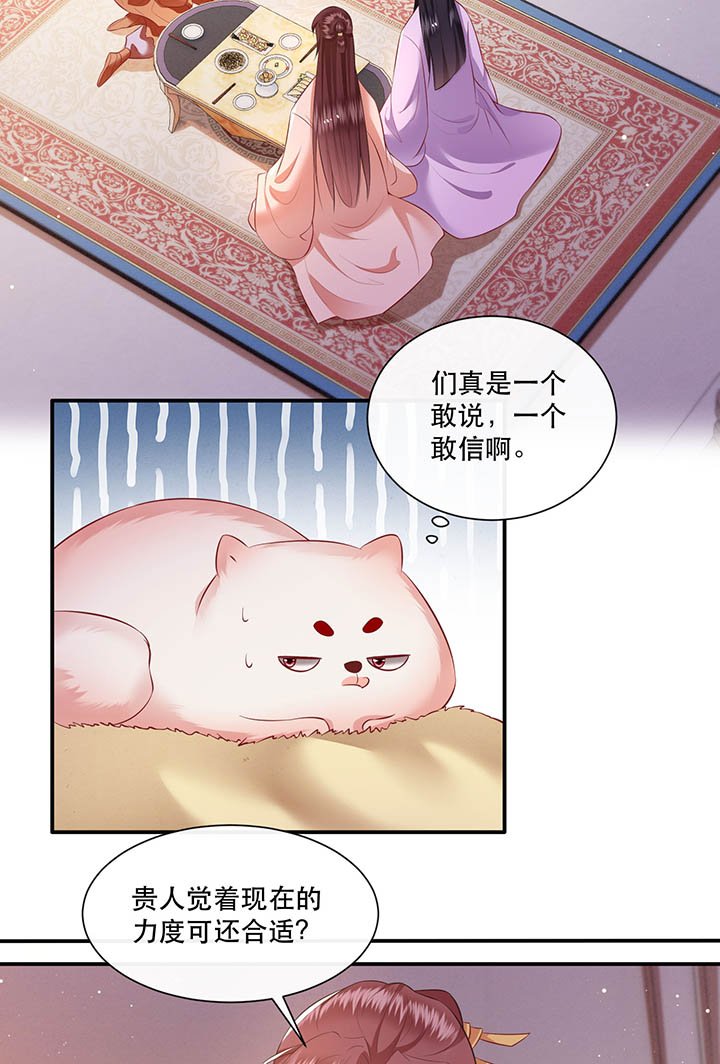 第120章：本王让你更舒服试试