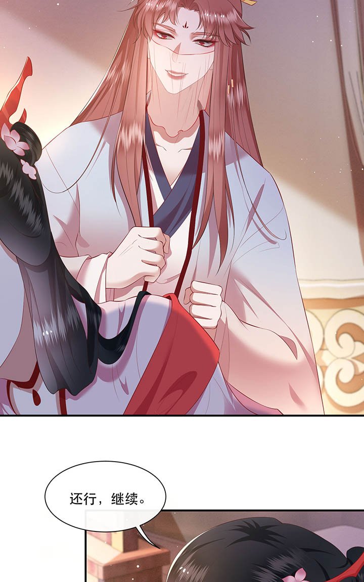 第120章：本王让你更舒服试试