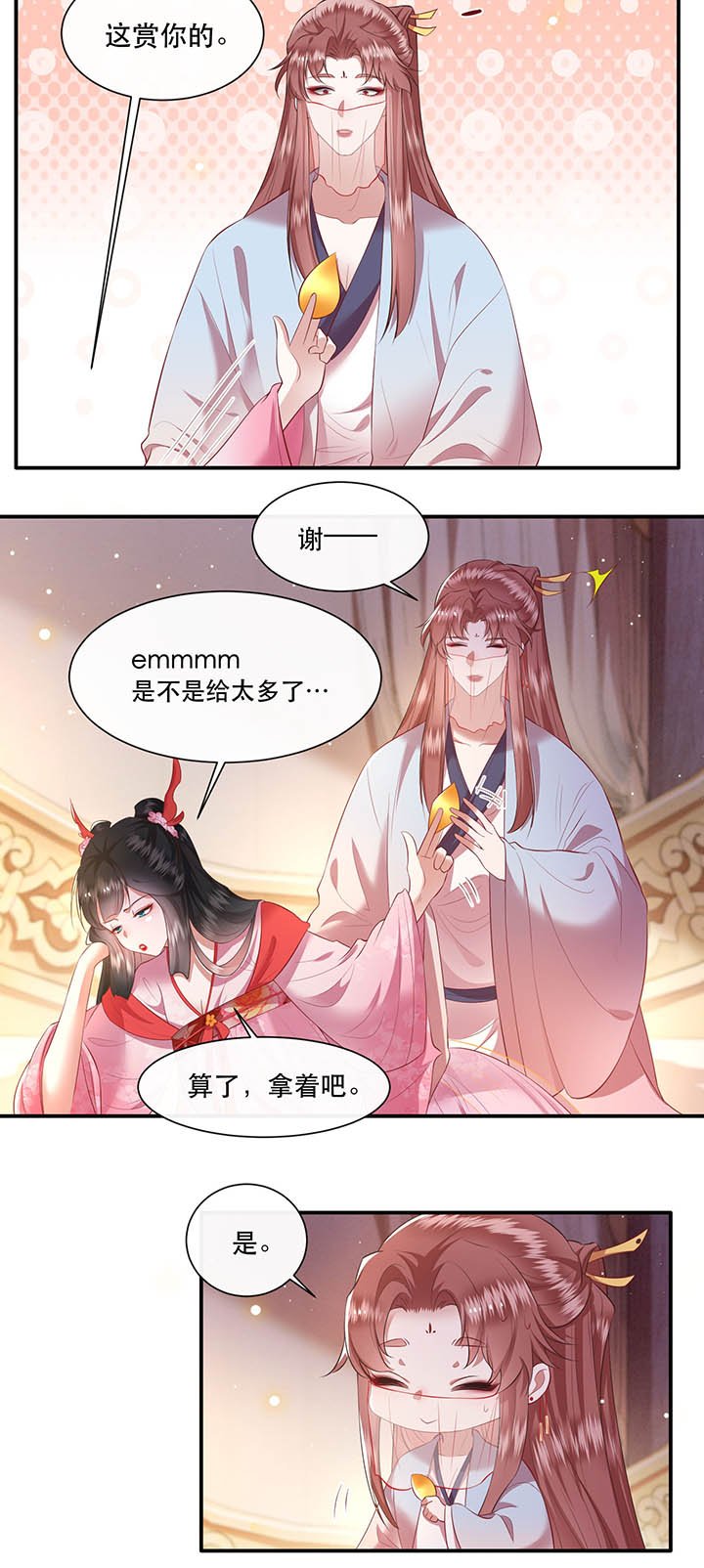 第120章：本王让你更舒服试试