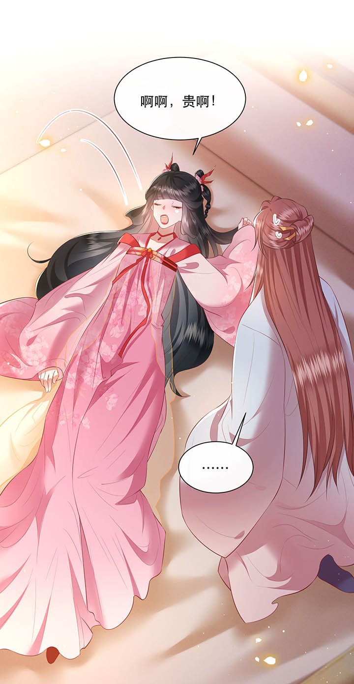 第120章：本王让你更舒服试试