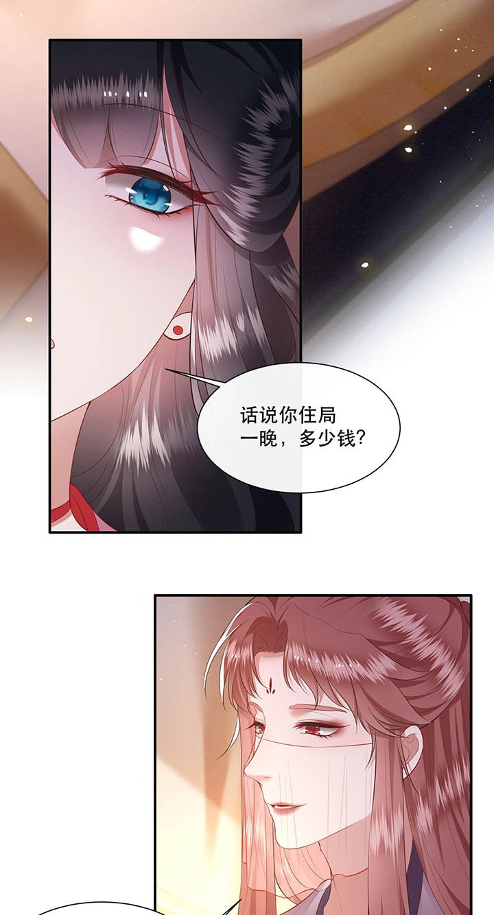 第120章：本王让你更舒服试试