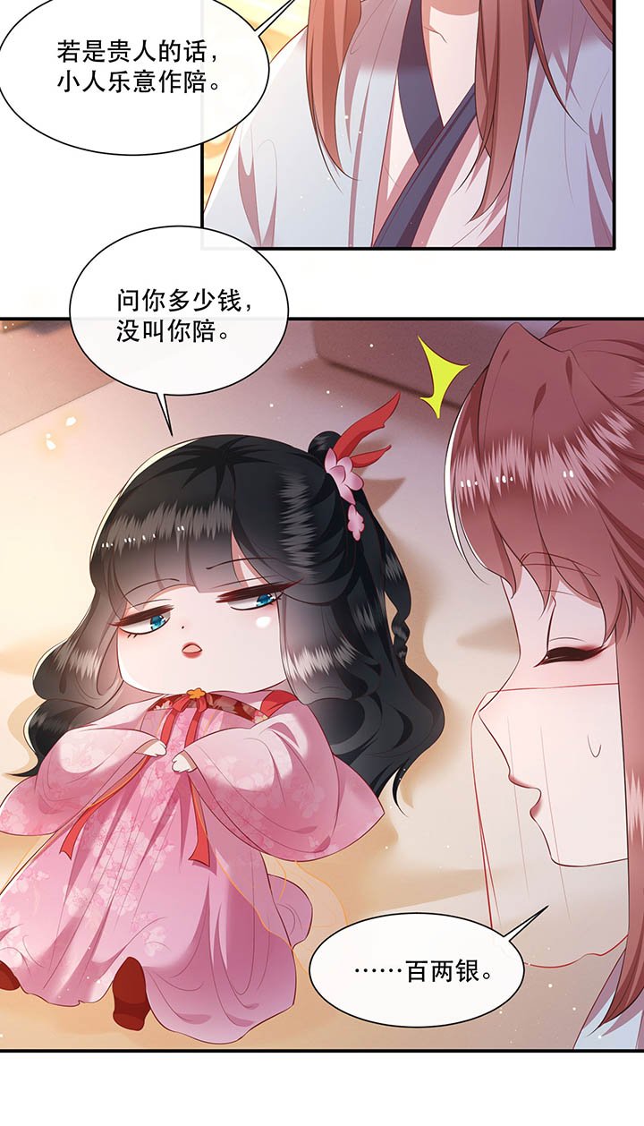 第120章：本王让你更舒服试试