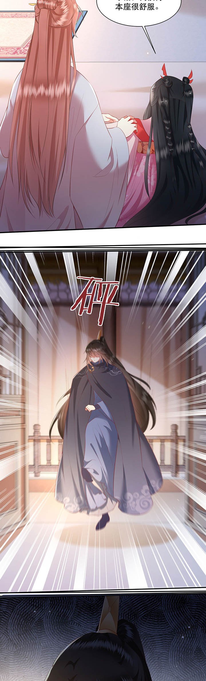 第120章：本王让你更舒服试试