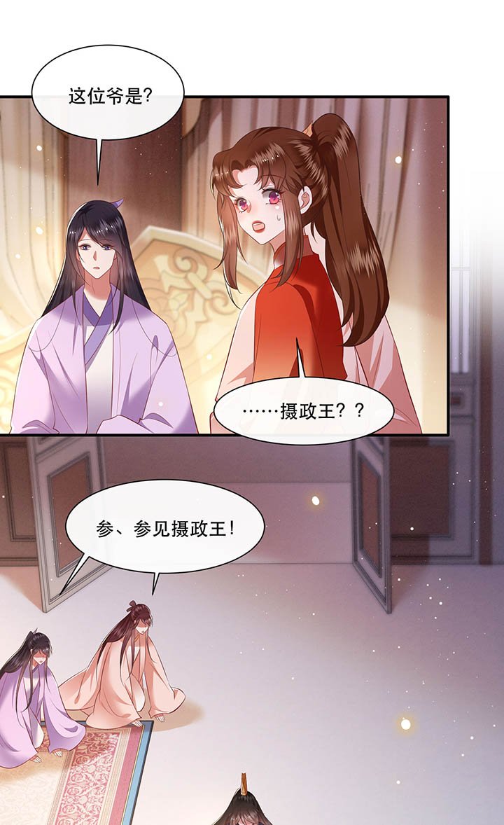 第120章：本王让你更舒服试试