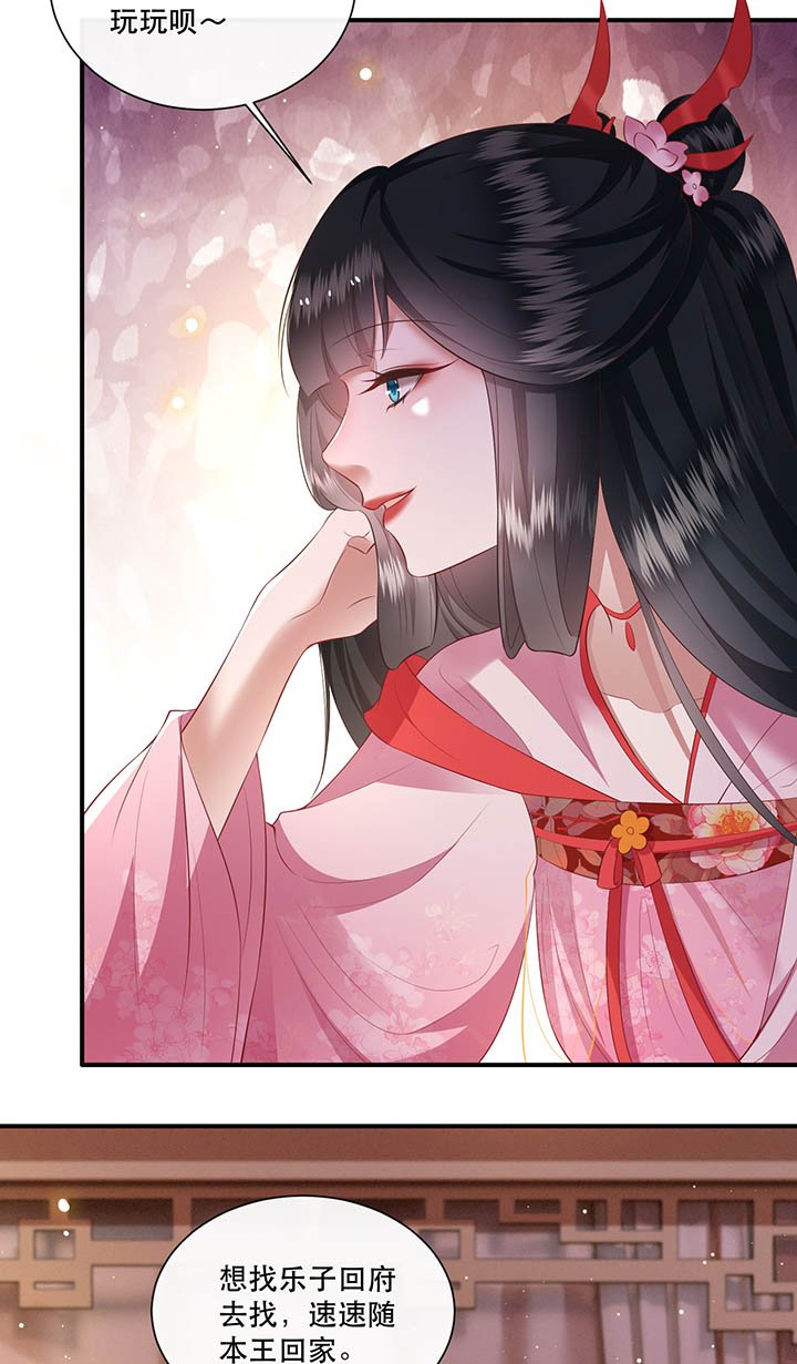 第120章：本王让你更舒服试试