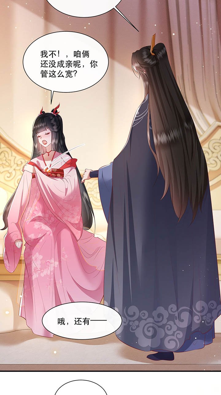 第120章：本王让你更舒服试试