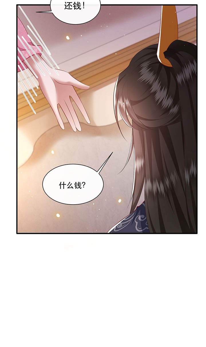 第120章：本王让你更舒服试试