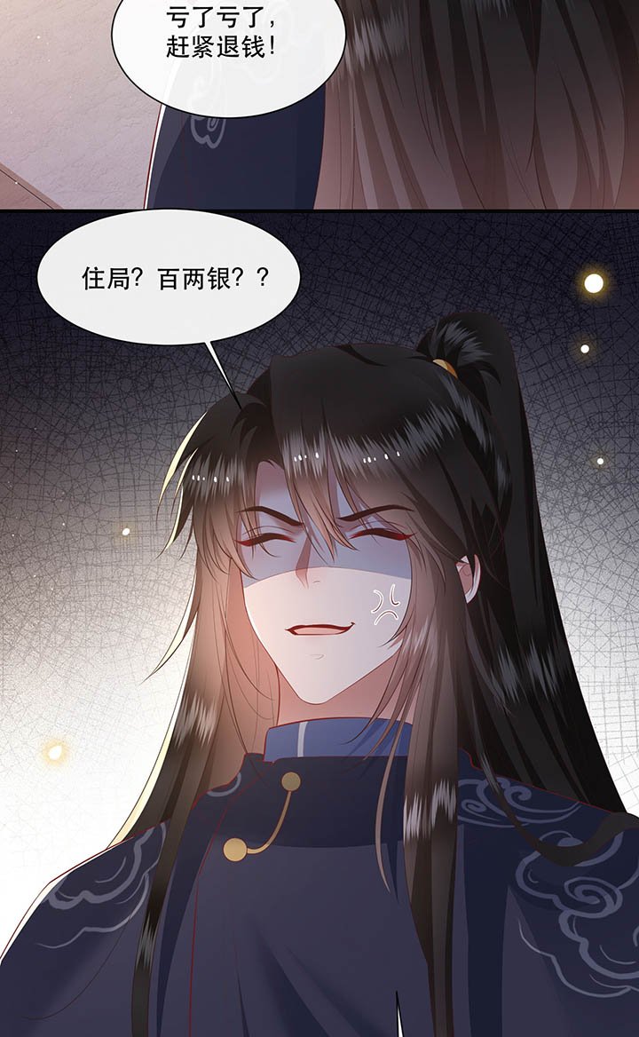 第120章：本王让你更舒服试试