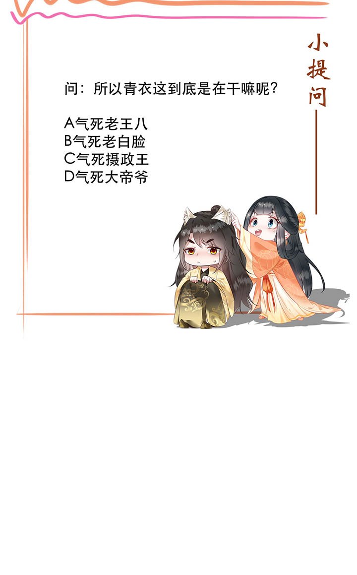 第120章：本王让你更舒服试试