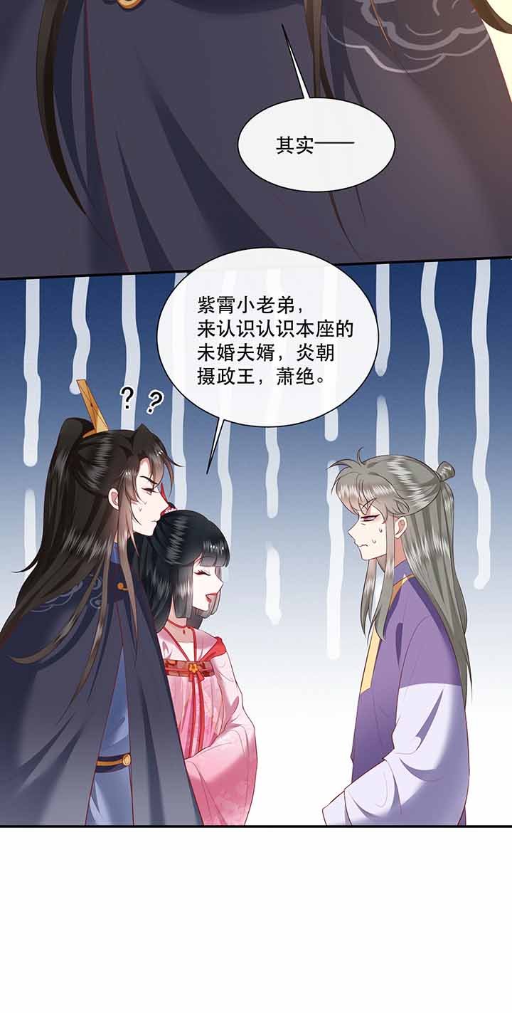 第121章：他就是你的儿子啊！