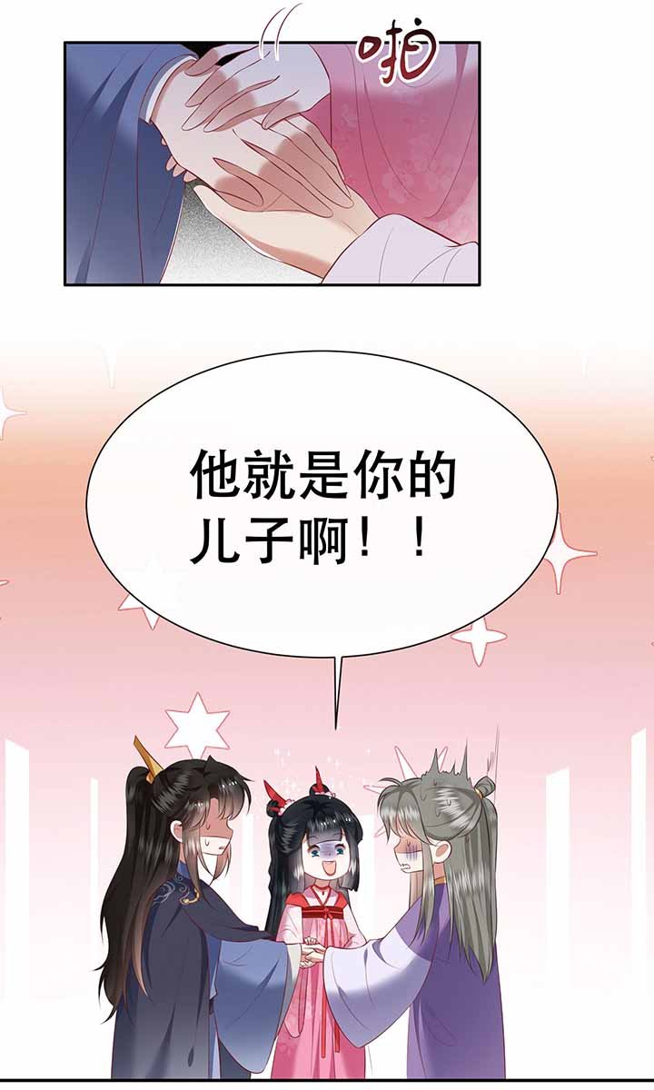 第121章：他就是你的儿子啊！