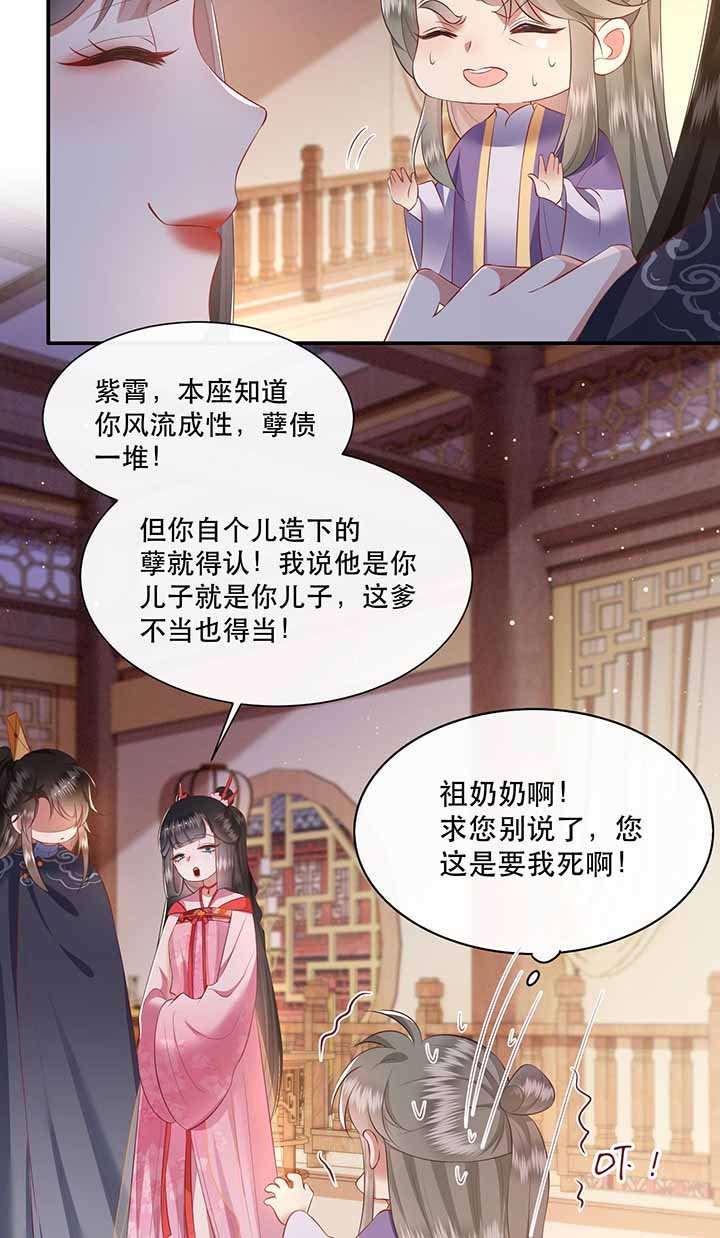 第121章：他就是你的儿子啊！