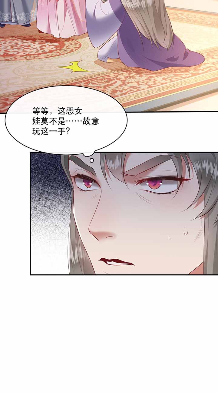 第121章：他就是你的儿子啊！