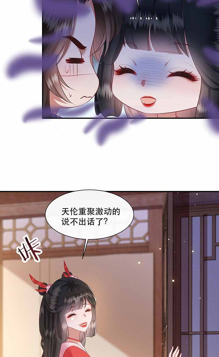第121章：他就是你的儿子啊！