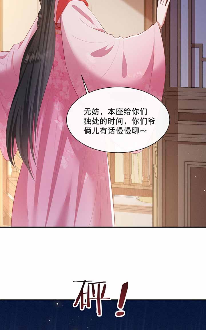 第121章：他就是你的儿子啊！