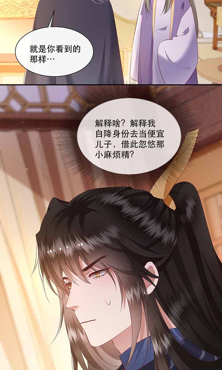 第121章：他就是你的儿子啊！