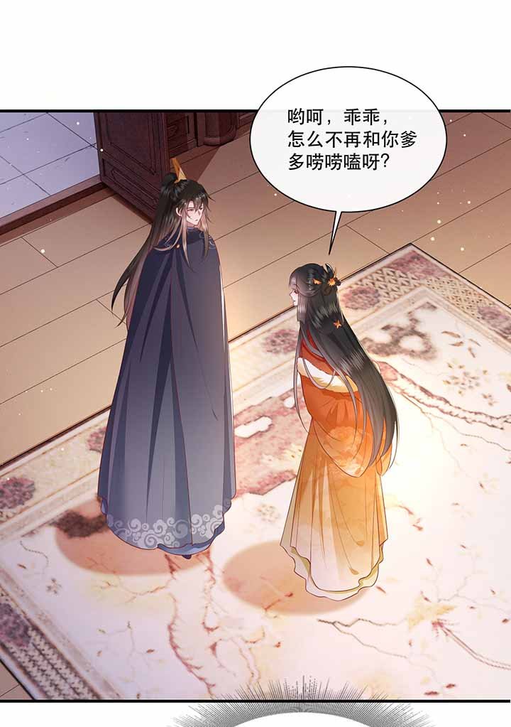 第121章：他就是你的儿子啊！