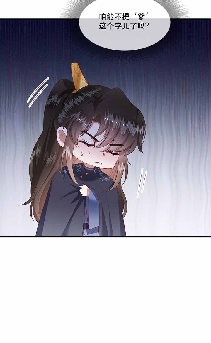第121章：他就是你的儿子啊！