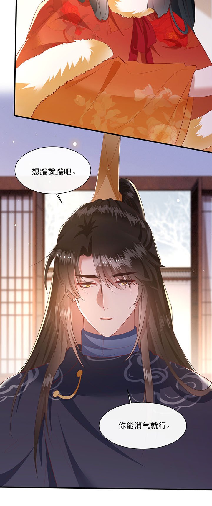 第122章：这是你自找的！