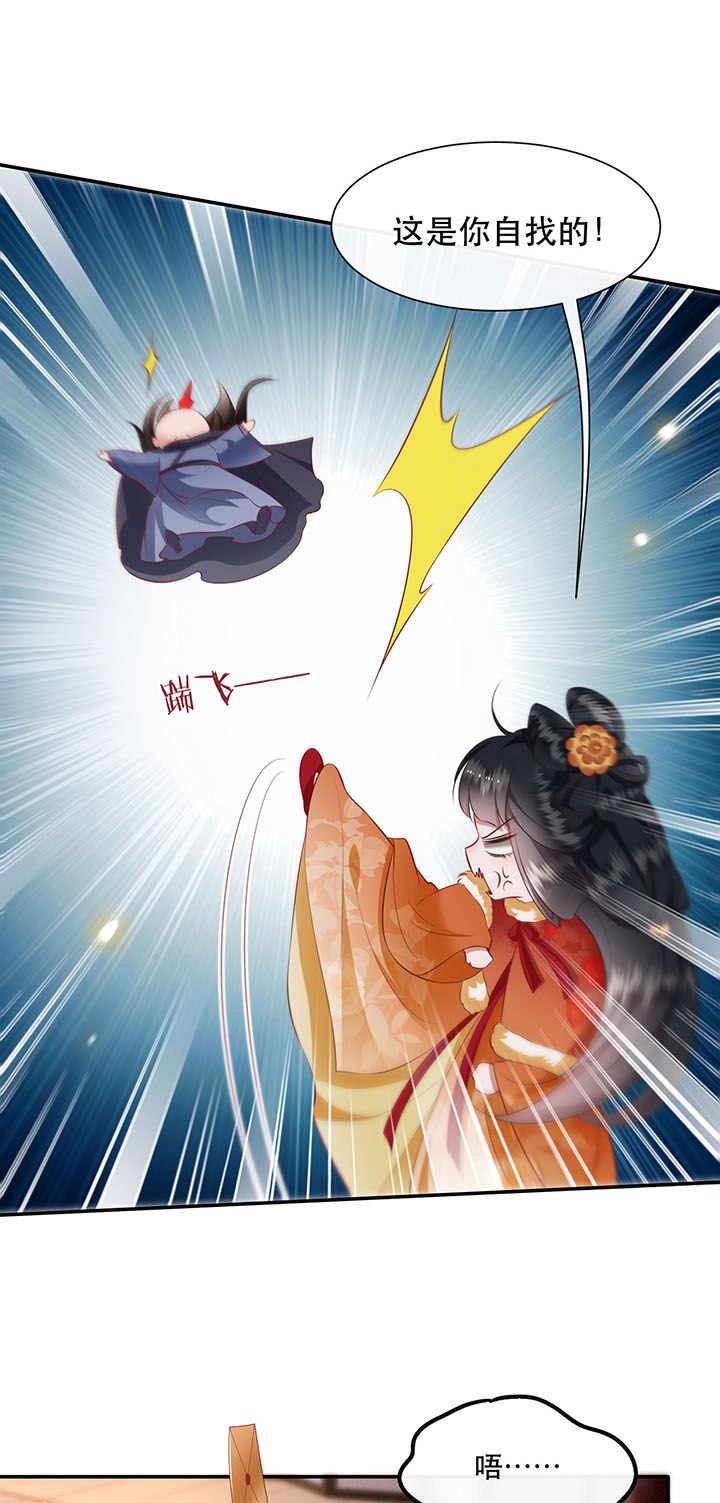 第122章：这是你自找的！