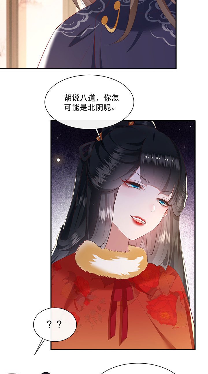 第122章：这是你自找的！