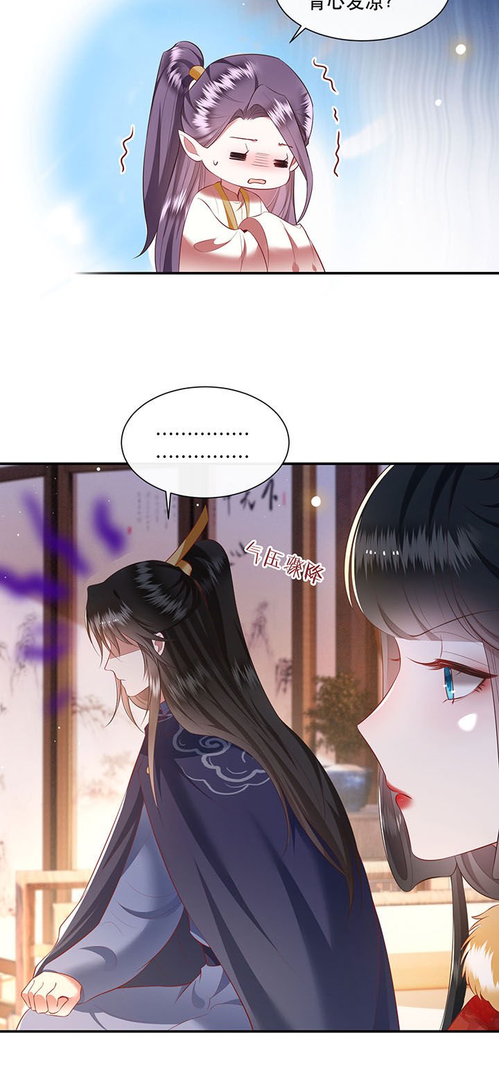 第122章：这是你自找的！